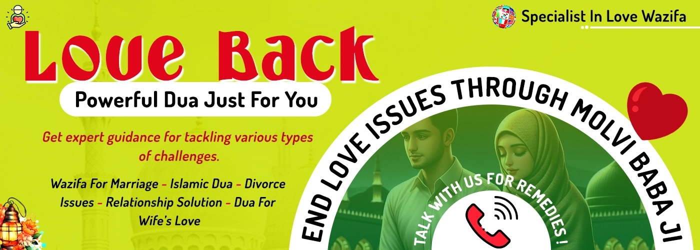 Love Back Powerful Dua Just For You